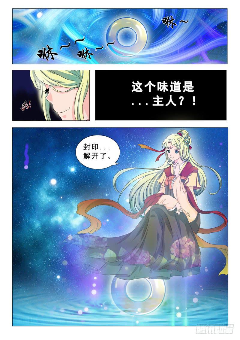 第二章-第2话