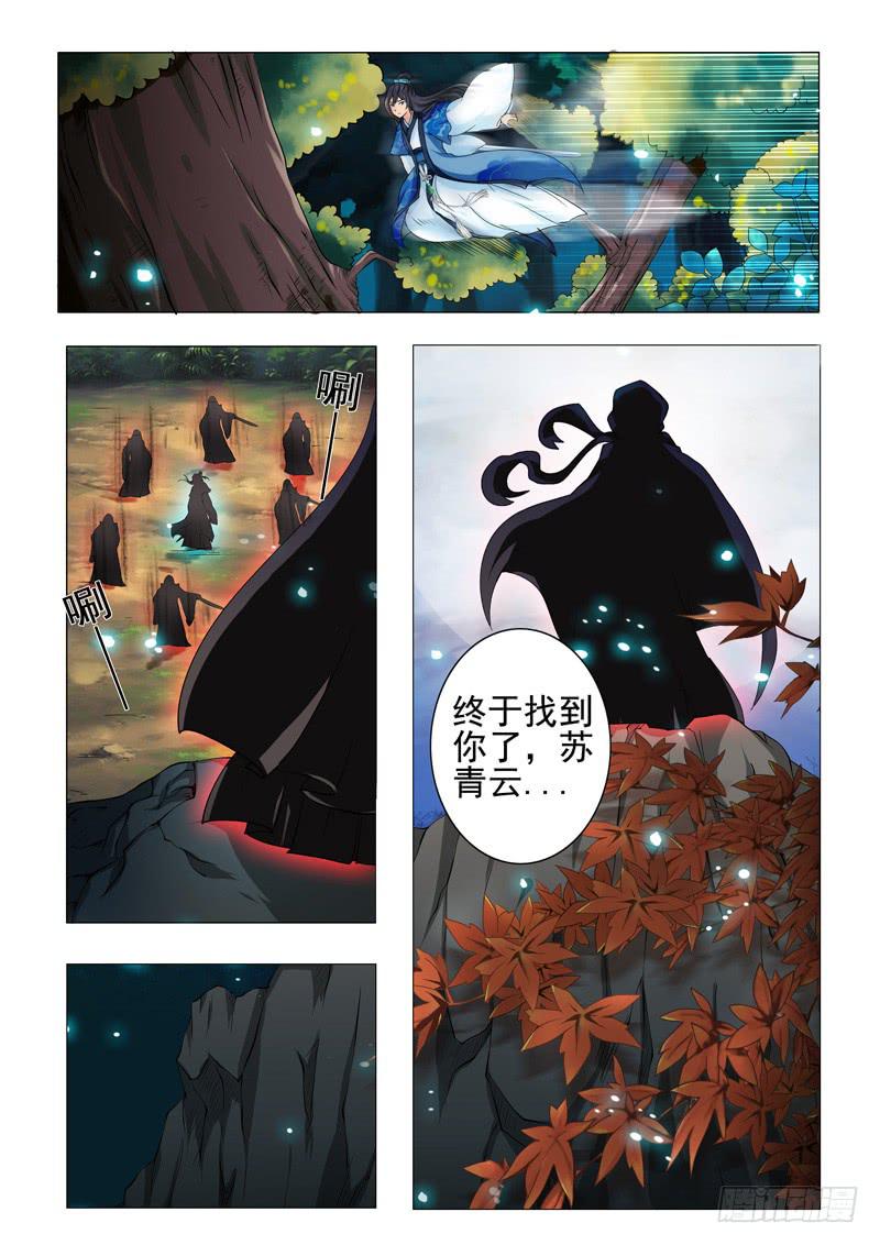 第二章-第2话