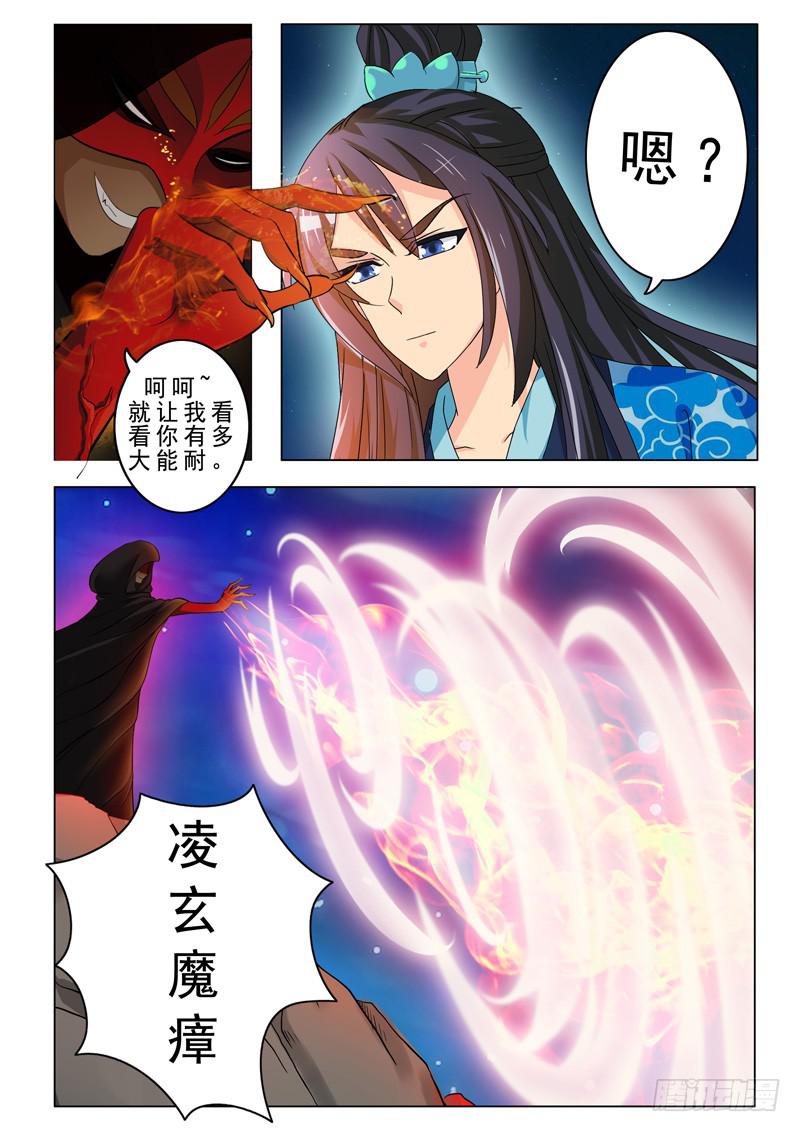 第二章-第2话