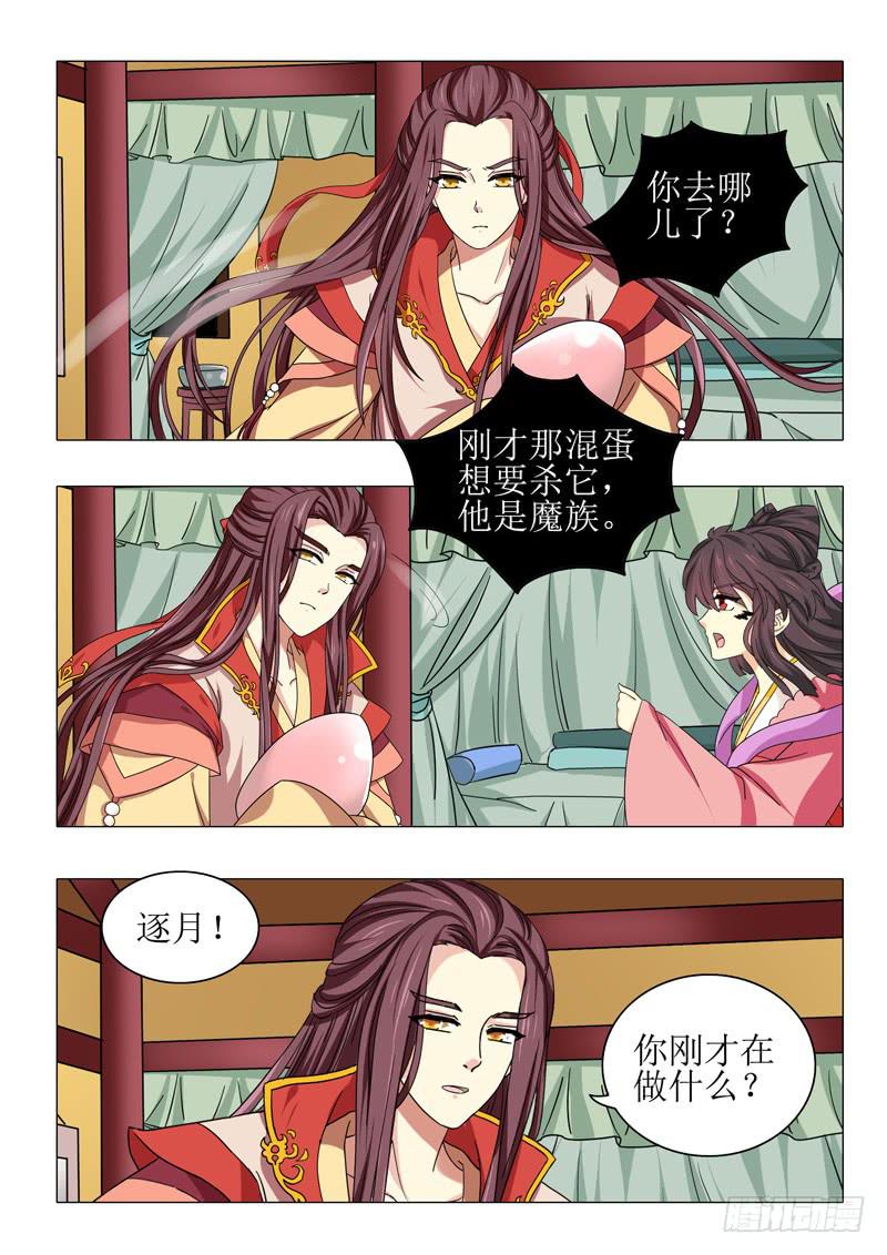 第一百零二章-第102话