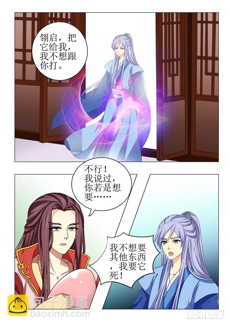 第一百零二章-第102话
