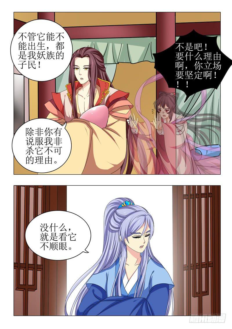 第一百零二章-第102话