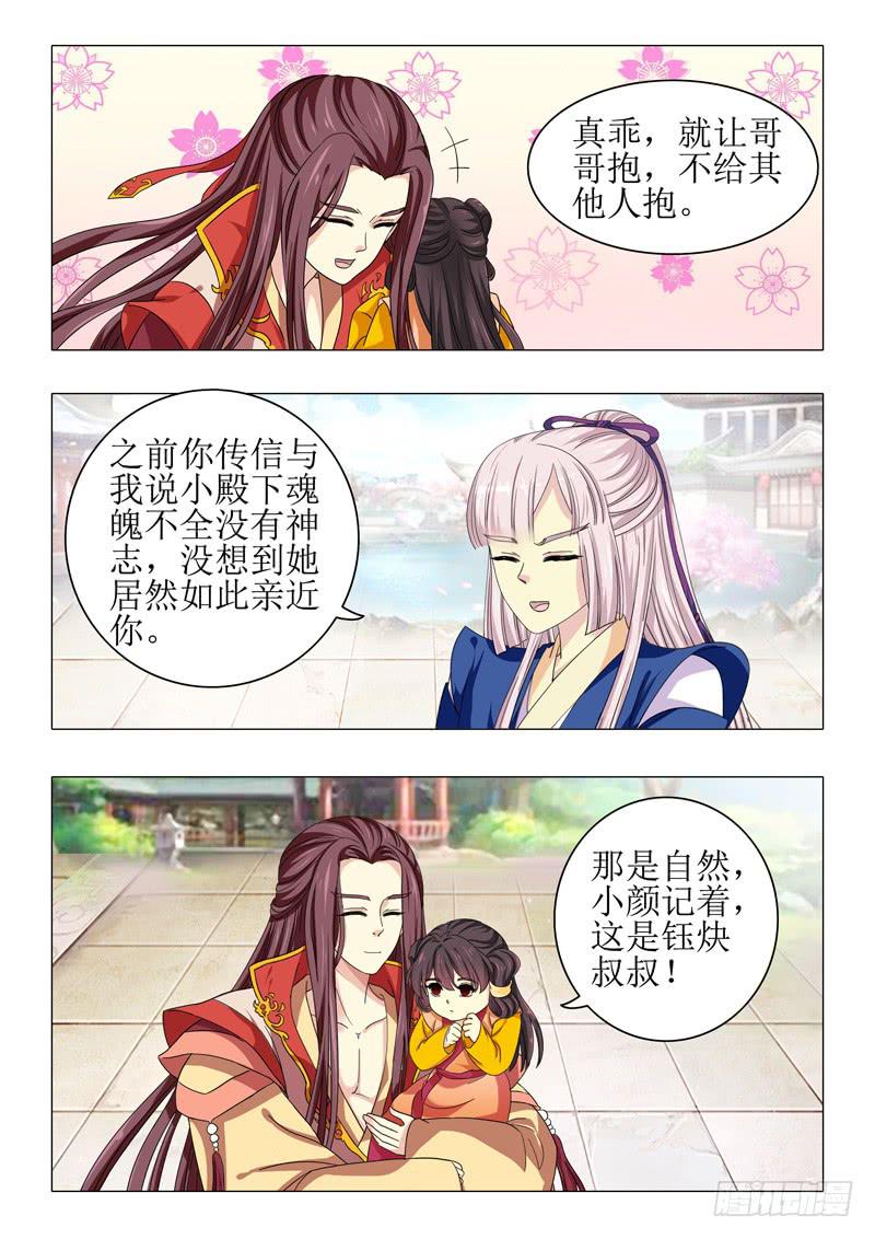 第一百零四章-第104话