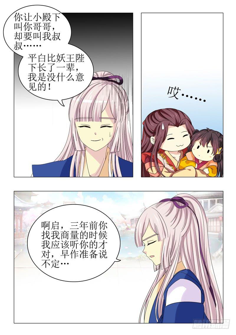 第一百零四章-第104话