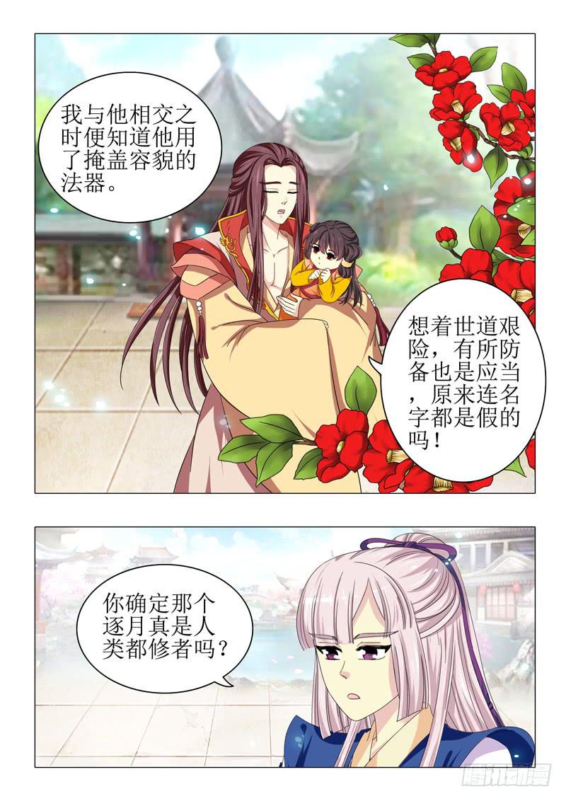第一百零四章-第104话