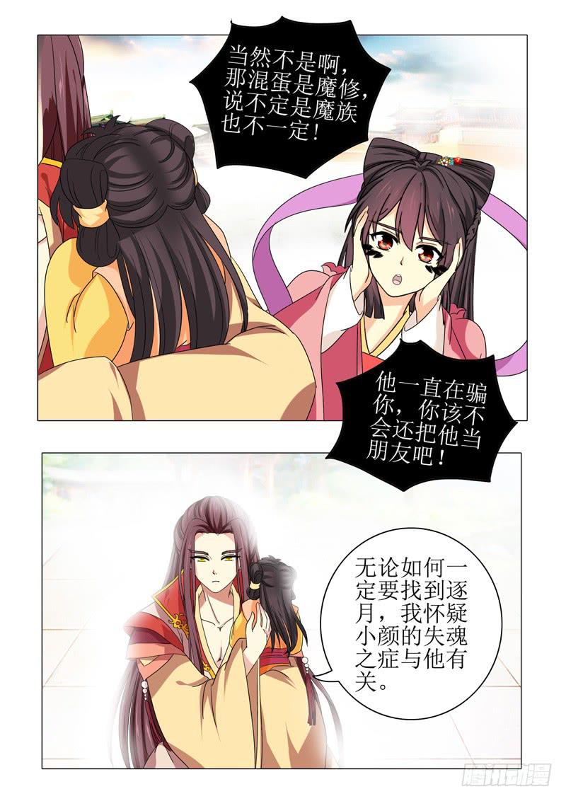 第一百零四章-第104话