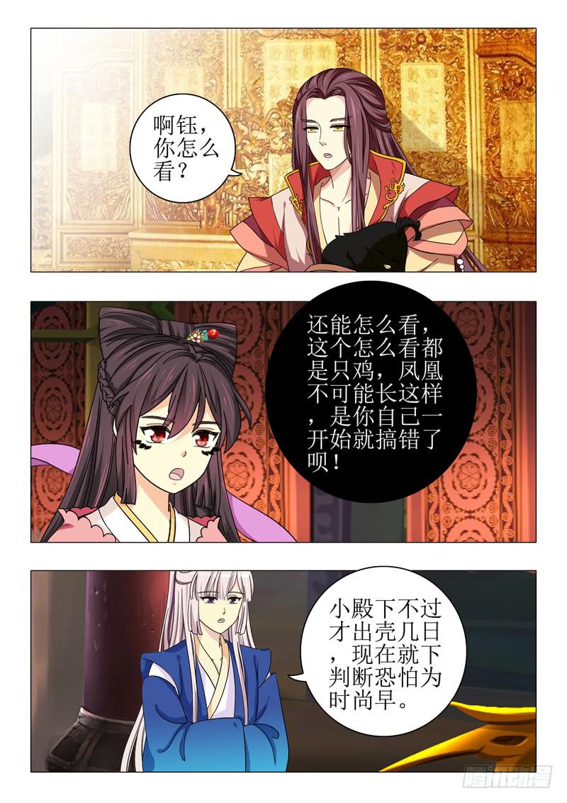 第一百零四章-第104话
