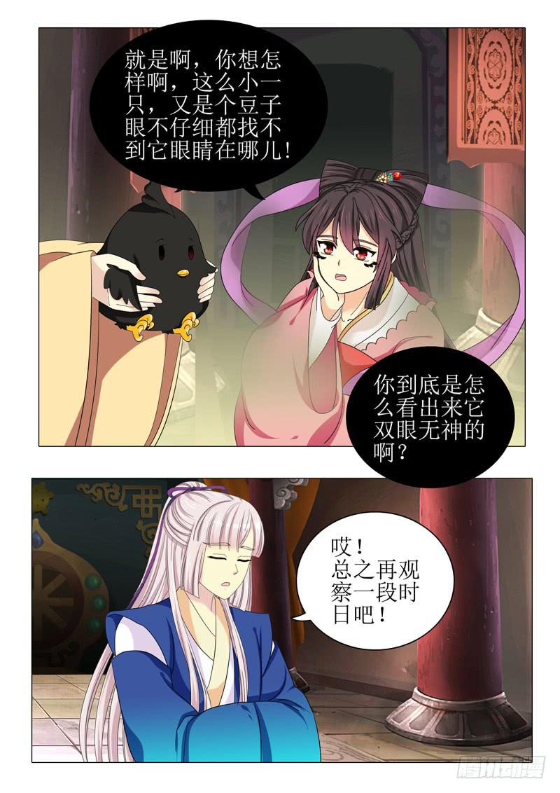 第一百零四章-第104话