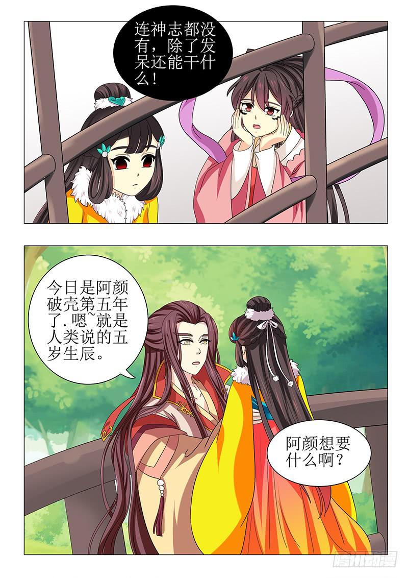 第一百零六章-第106话