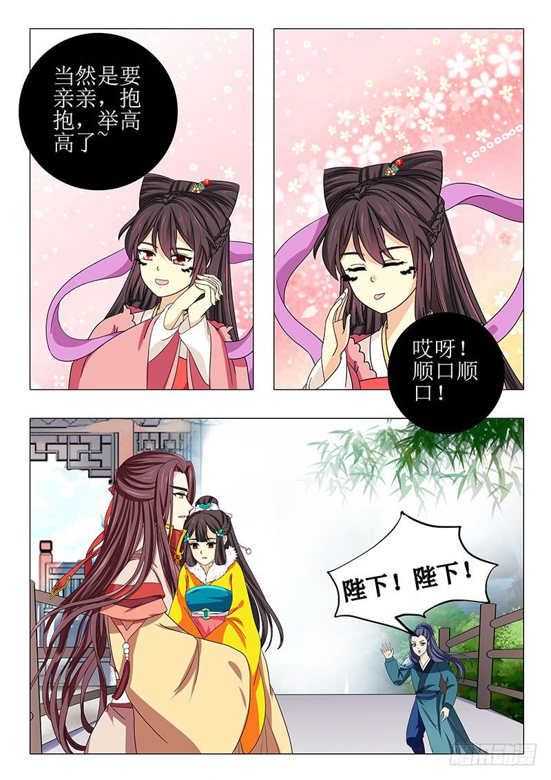 第一百零六章-第106话