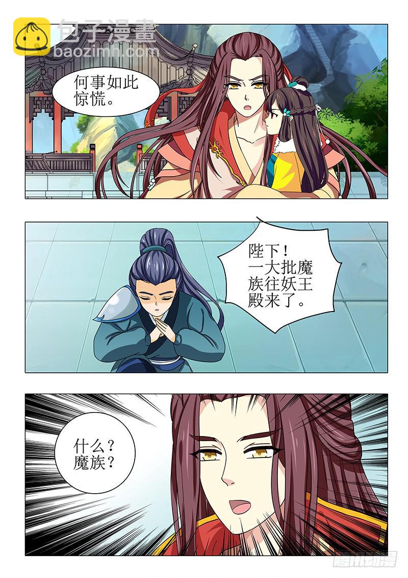 第一百零六章-第106话