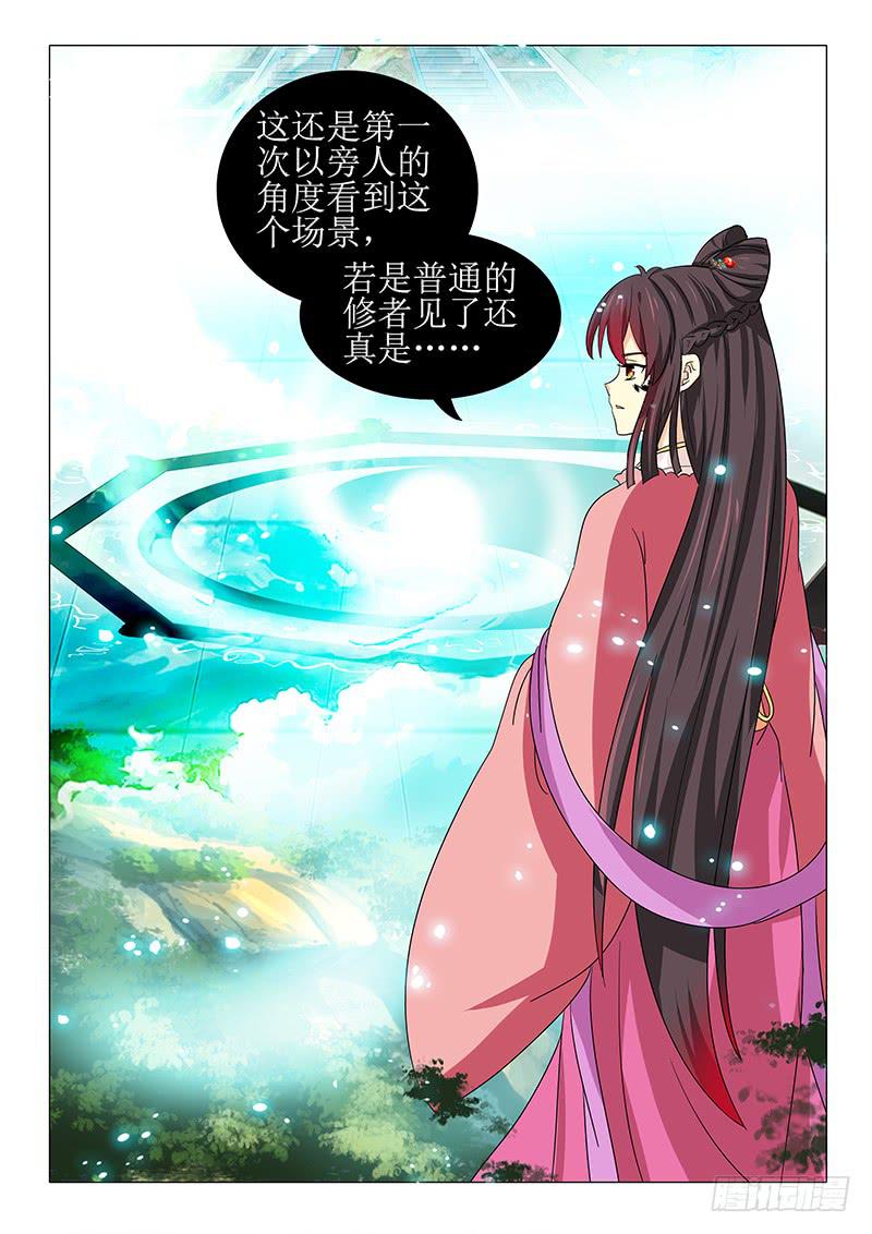 第一百零六章-第106话