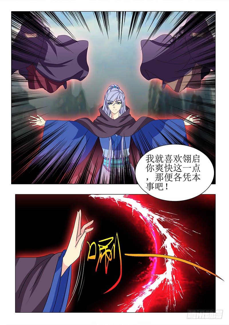 第一百零八章-第108话