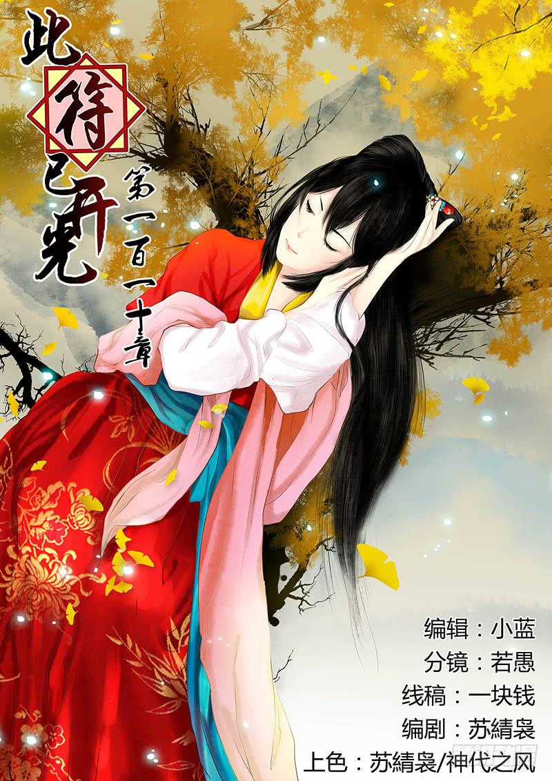 第一百一十章-第110话
