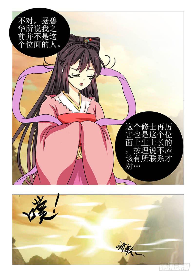 第一百一十章-第110话