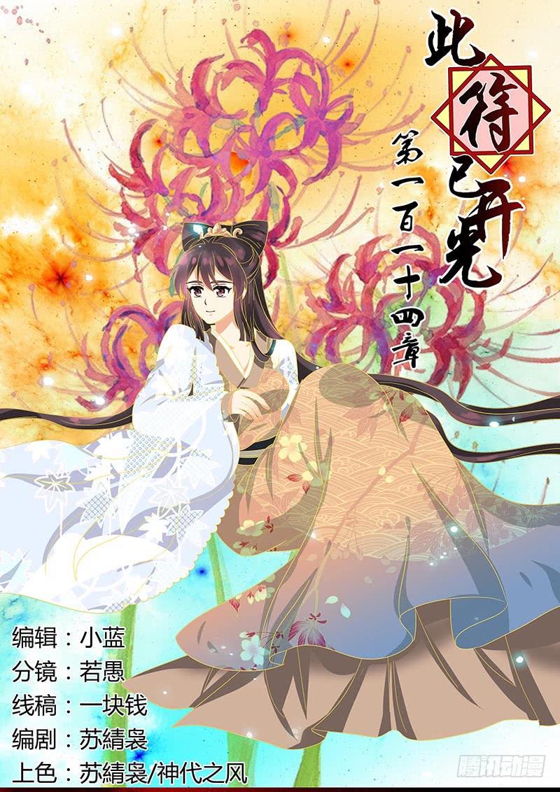 第一百一十四章-第114话
