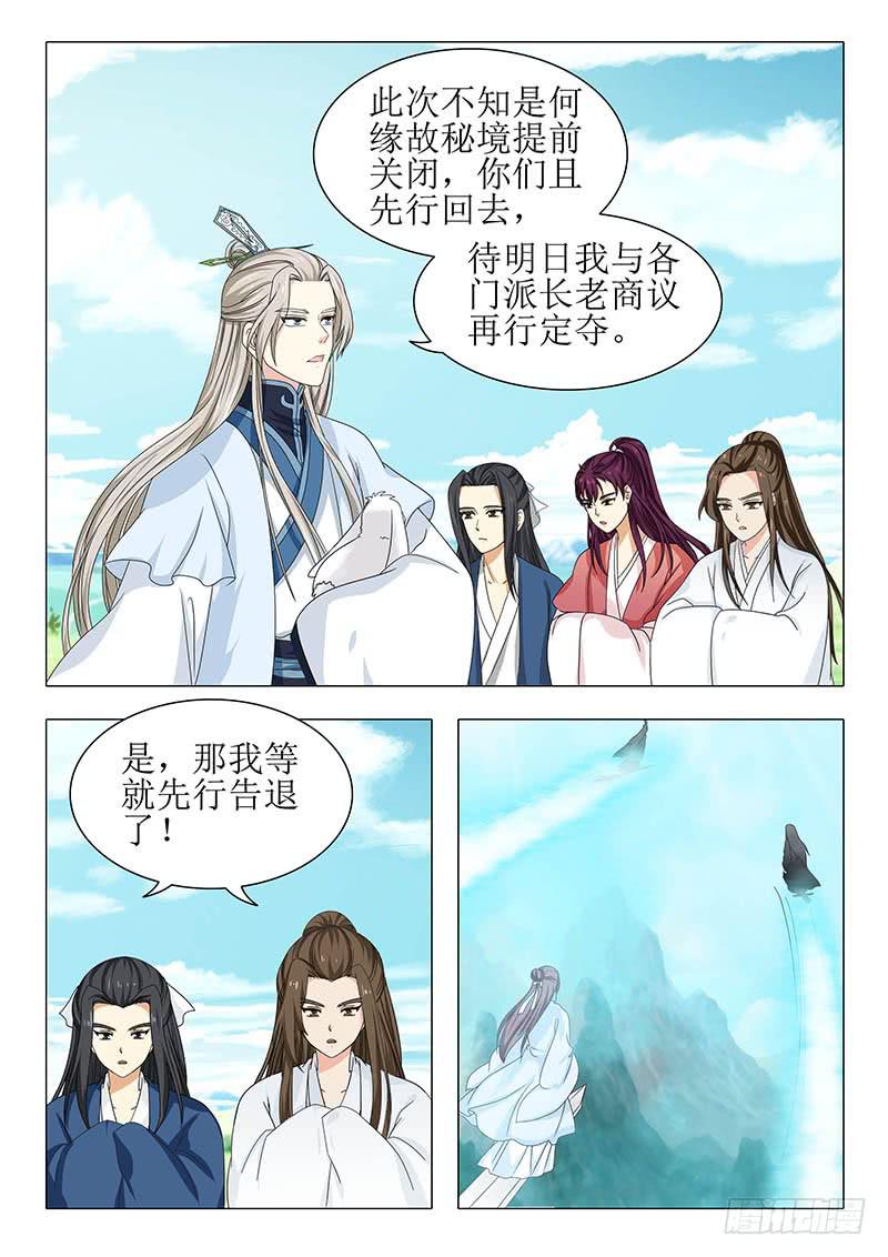 第一百一十六章-第116话