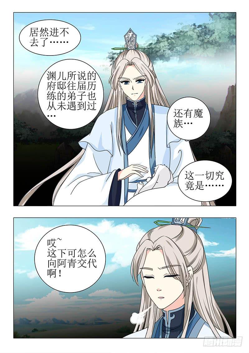 第一百一十六章-第116话