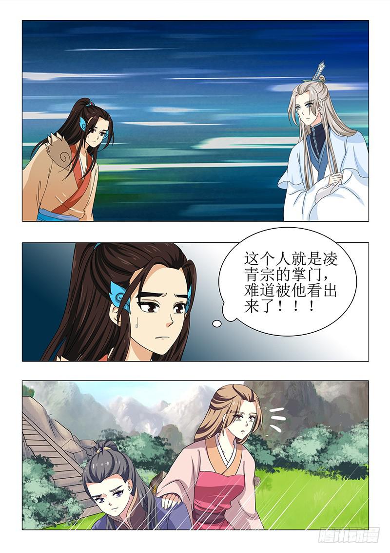 第一百一十六章-第116话