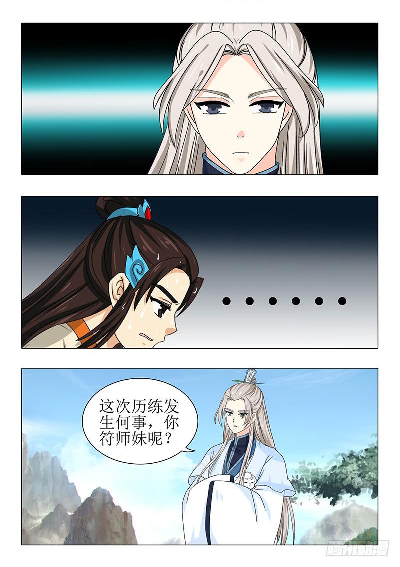 第一百一十六章-第116话