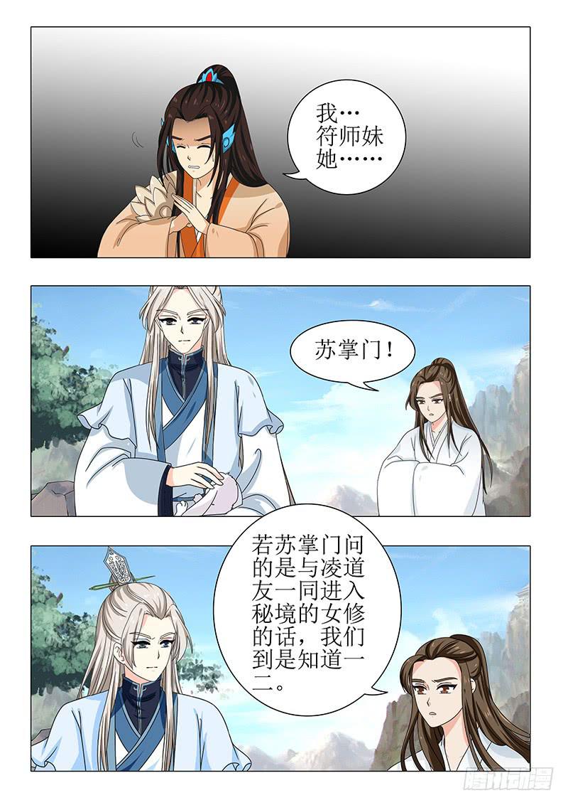 第一百一十六章-第116话