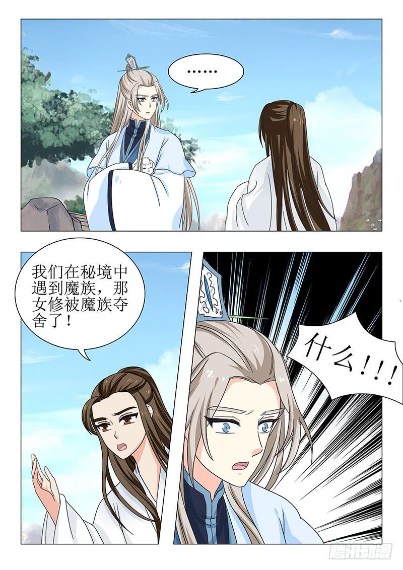 第一百一十六章-第116话