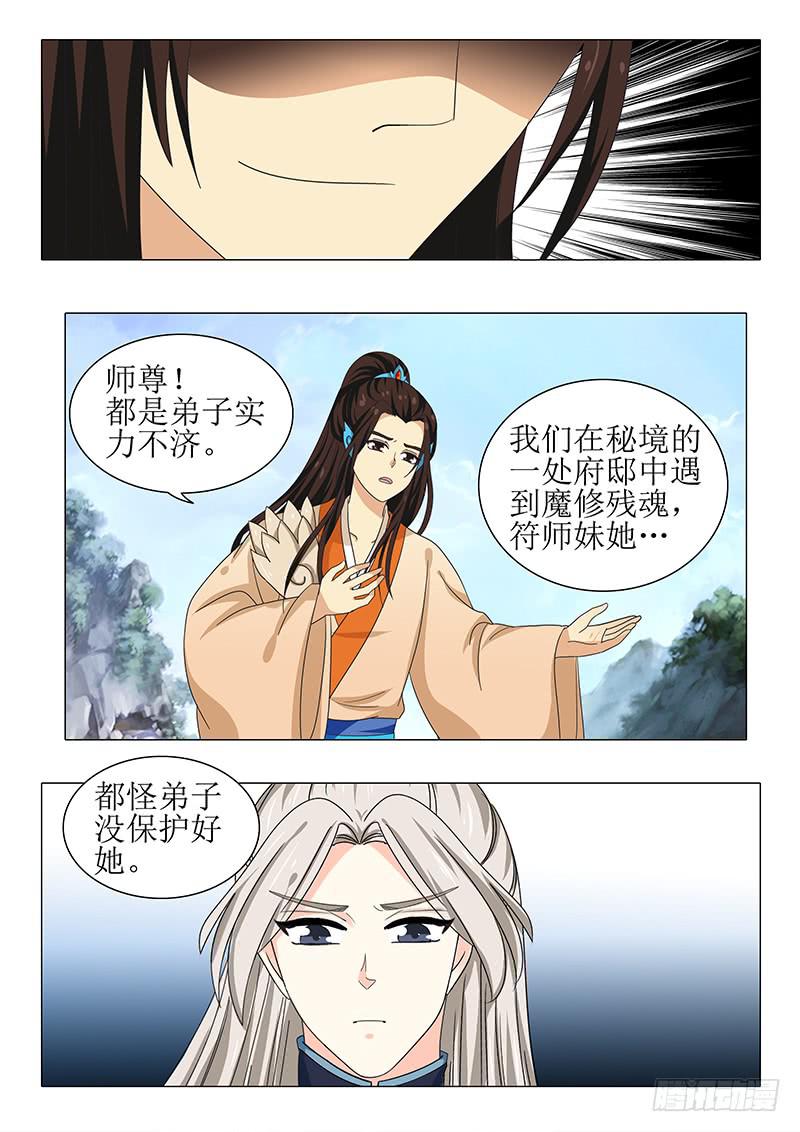 第一百一十六章-第116话