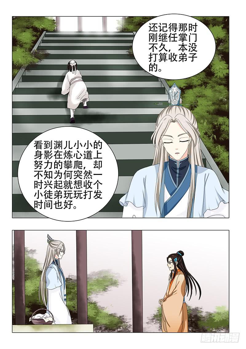 第一百一十八章-第118话