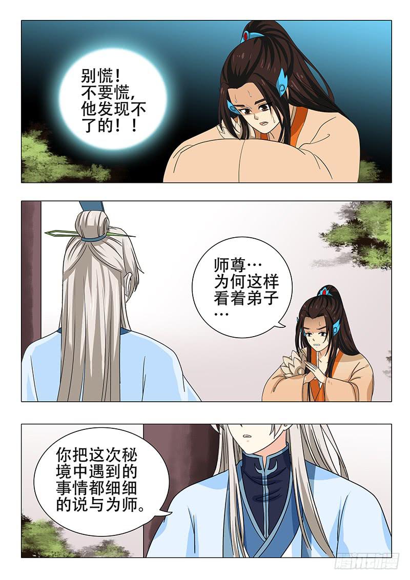 第一百一十八章-第118话