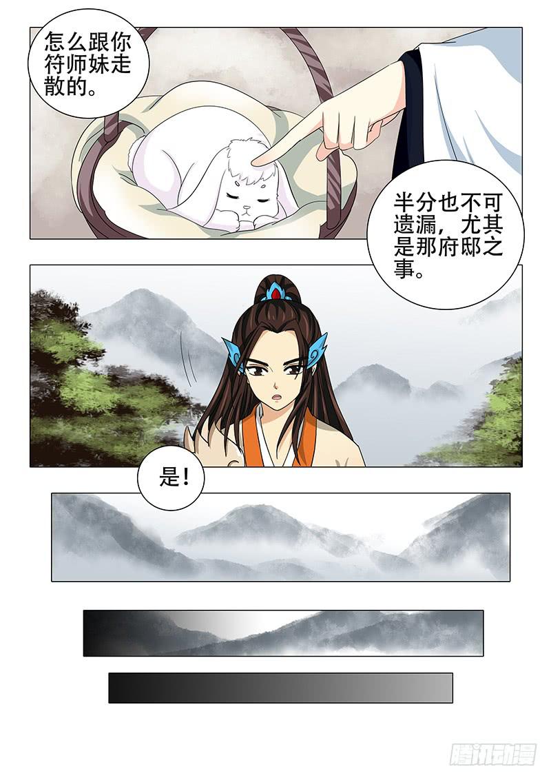 第一百一十八章-第118话