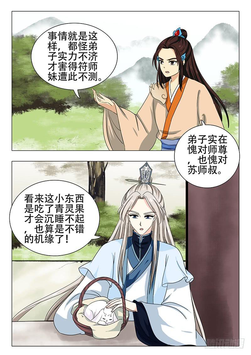 第一百一十八章-第118话