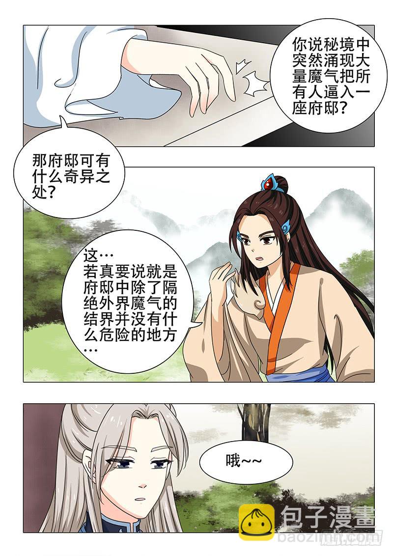 第一百一十八章-第118话