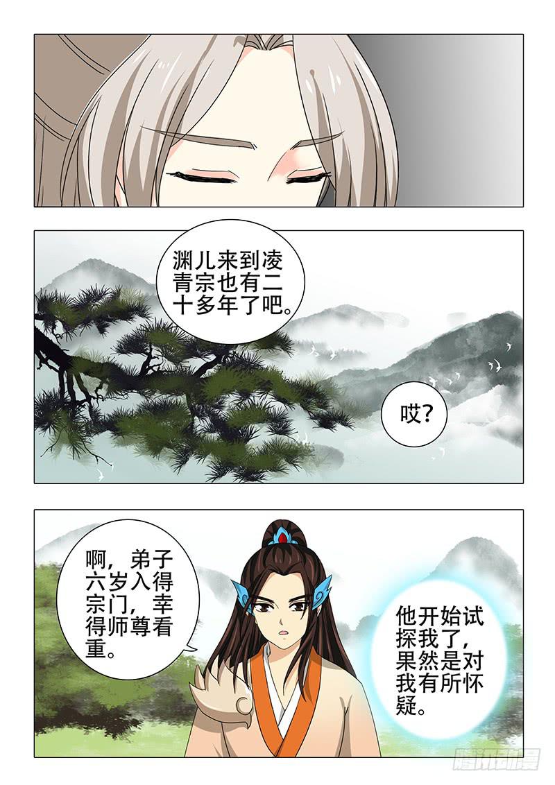 第一百一十八章-第118话