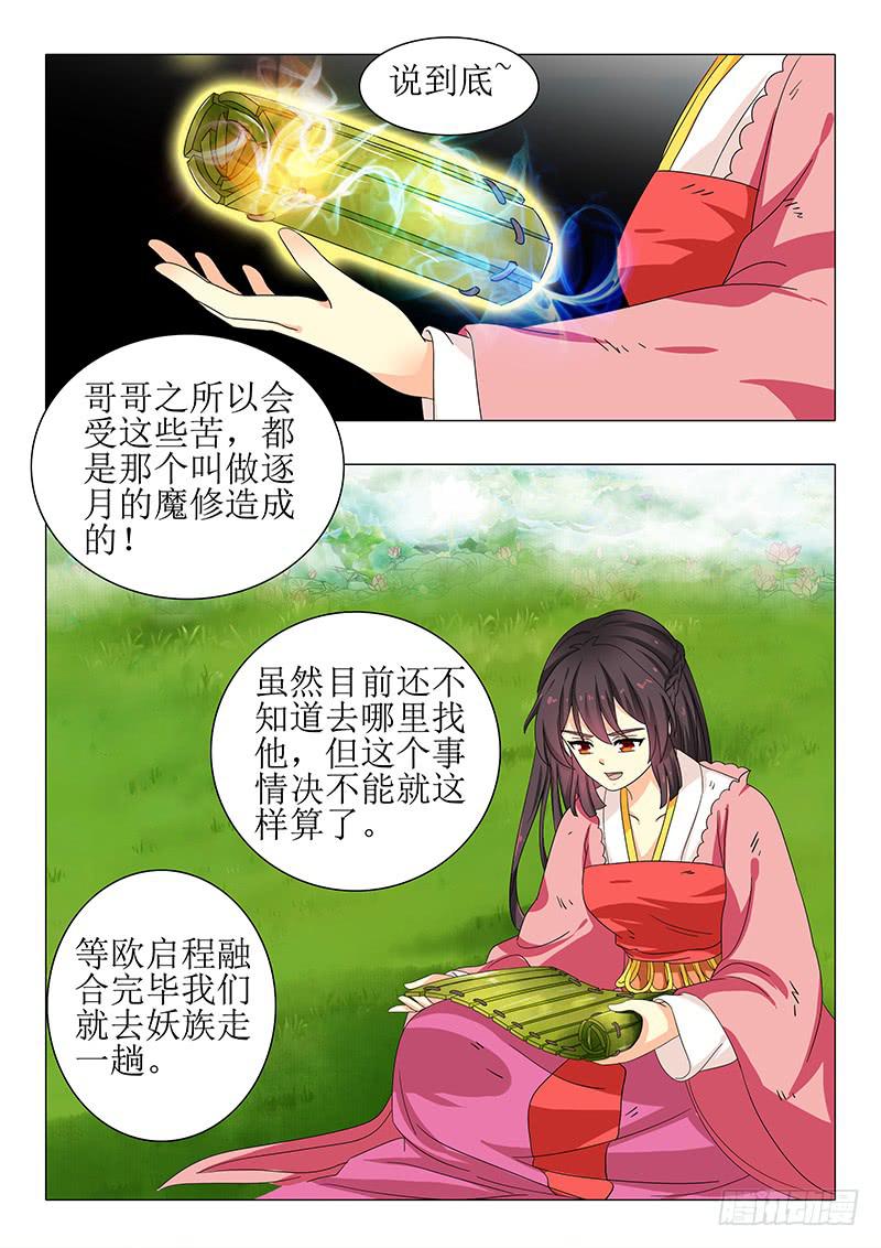 第一百二十章-第120话