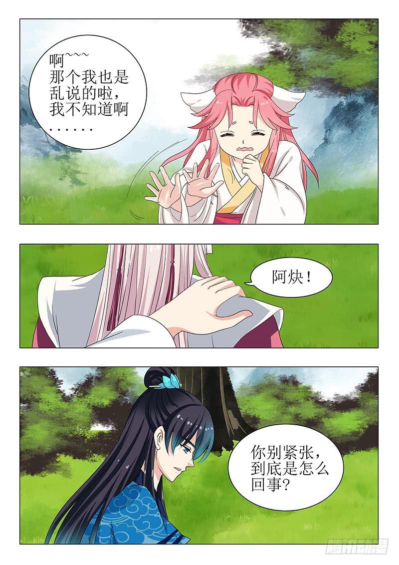第一百二十四章-第124话