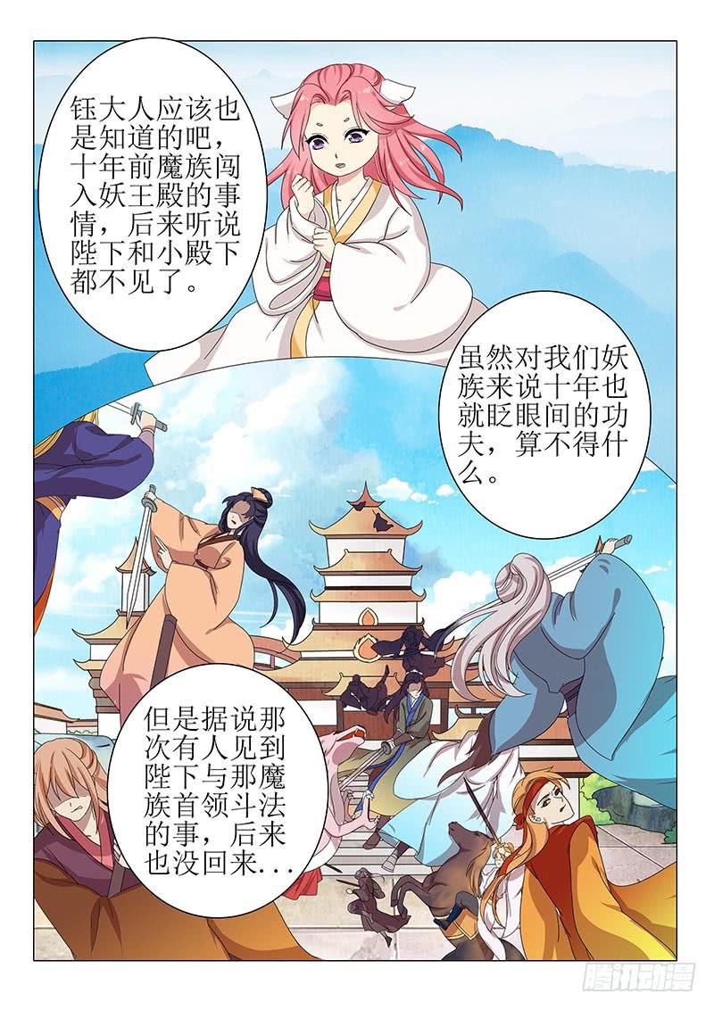 第一百二十四章-第124话