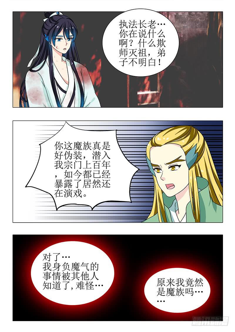 第一百二十六章-第126话