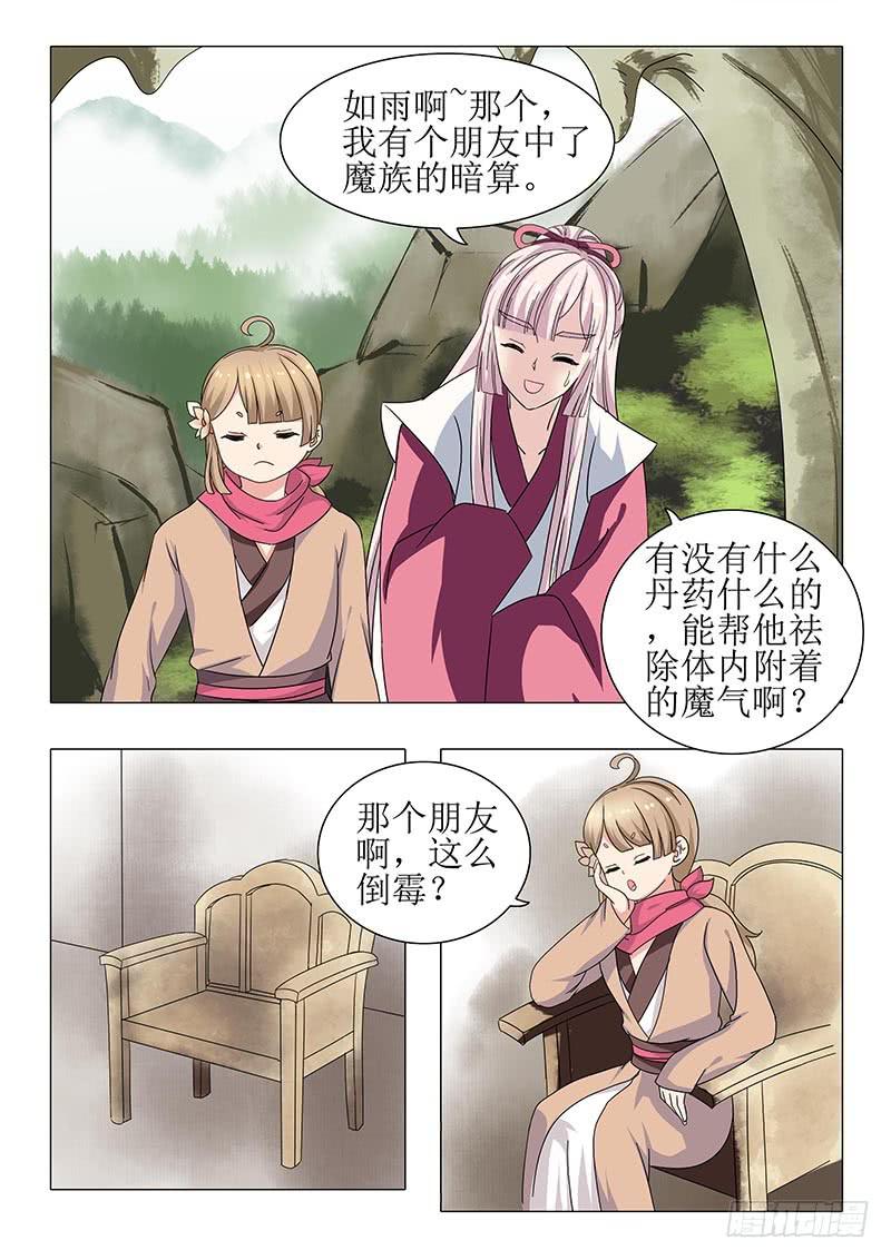 第一百三十章-第130话