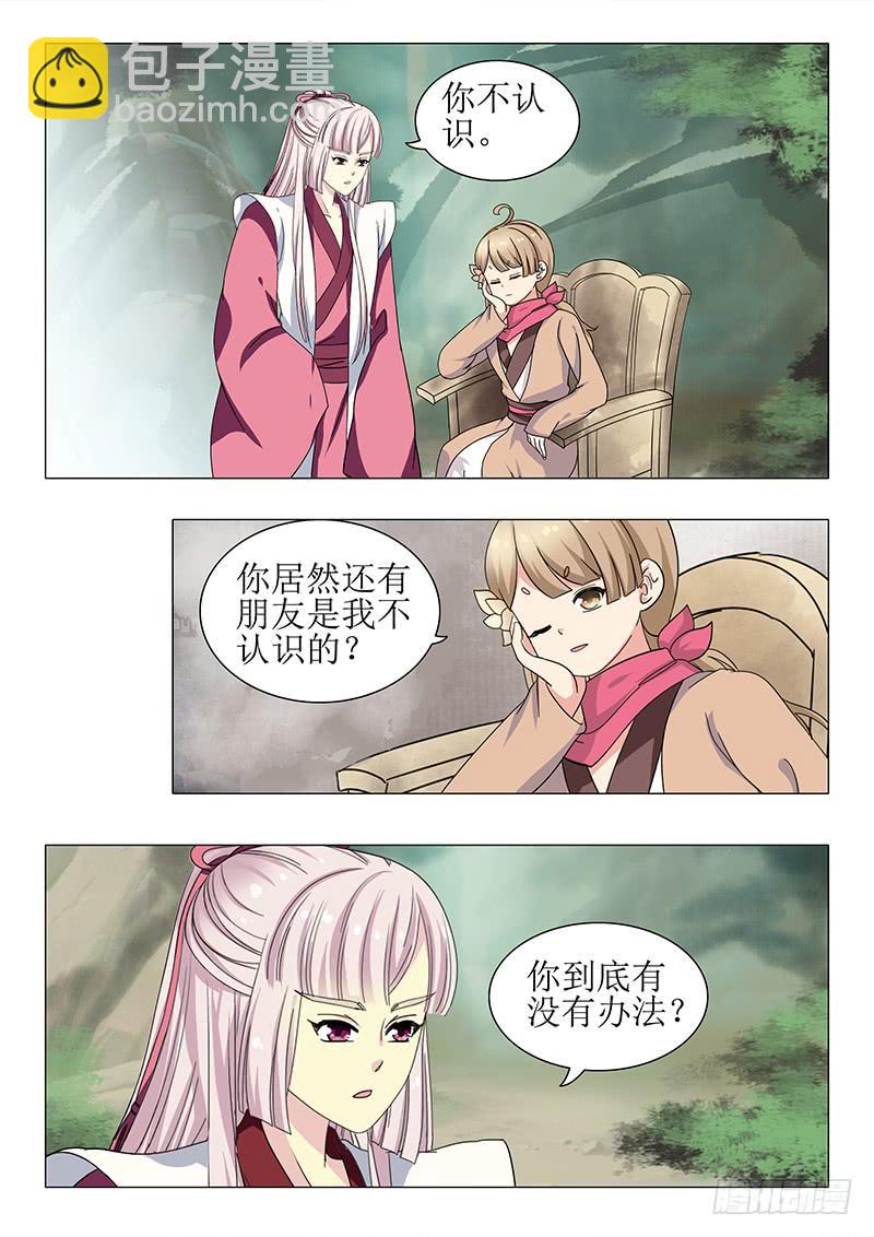 第一百三十章-第130话