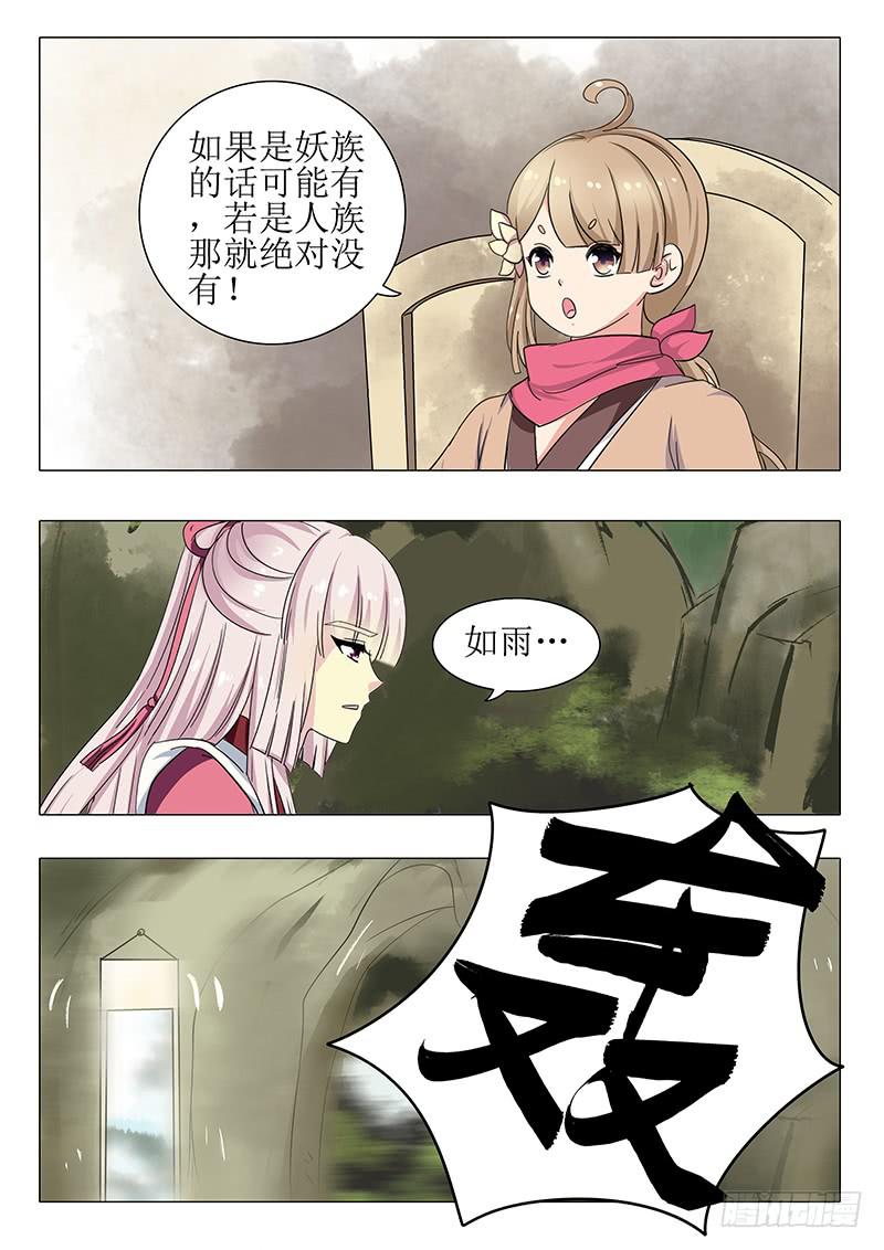 第一百三十章-第130话