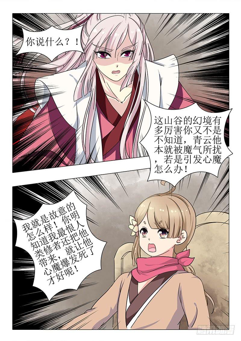 第一百三十章-第130话
