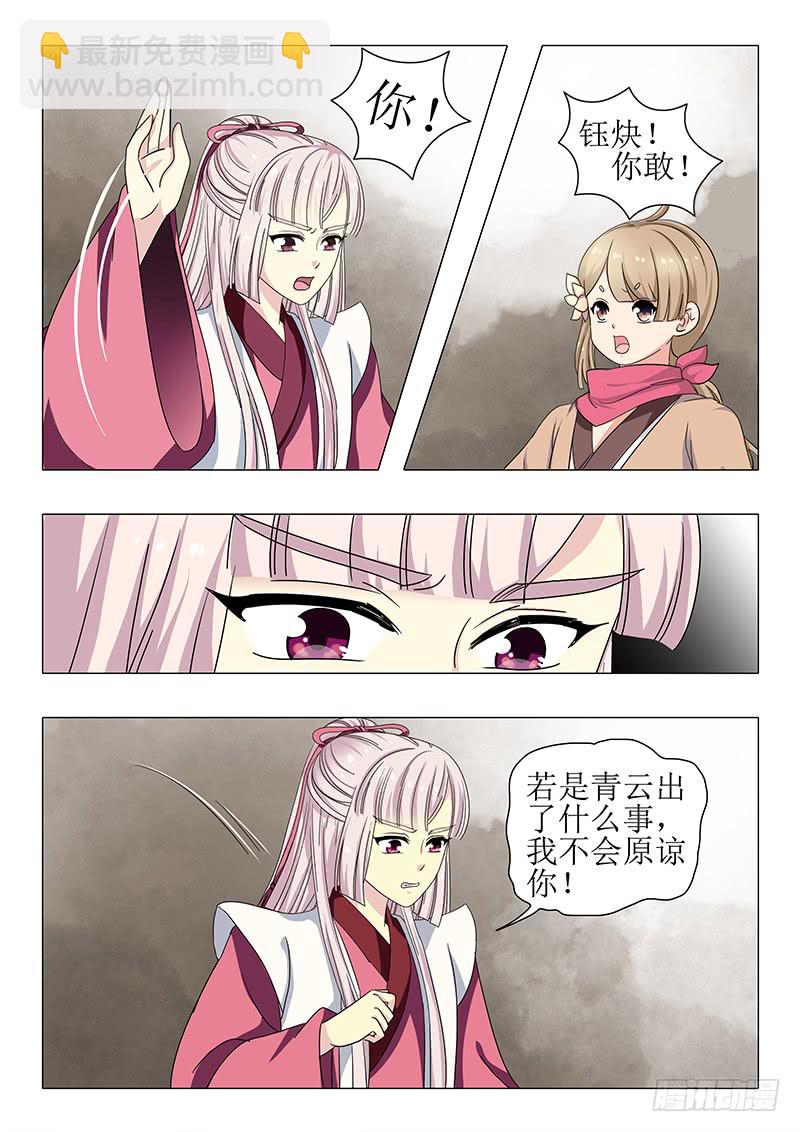 第一百三十章-第130话