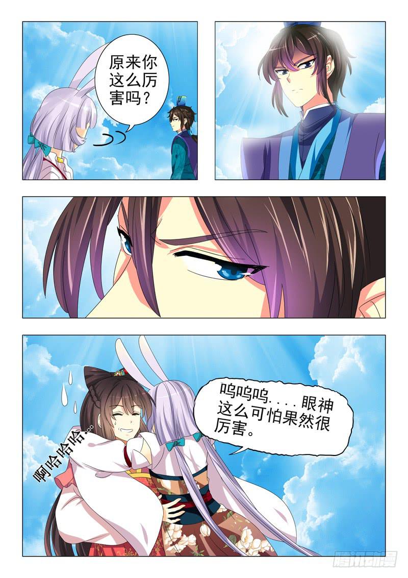 第十四章-第14话