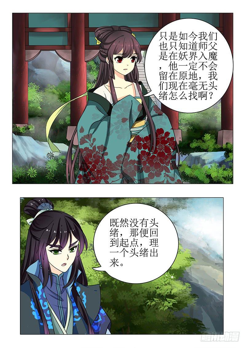 第一百三十二章-第132话