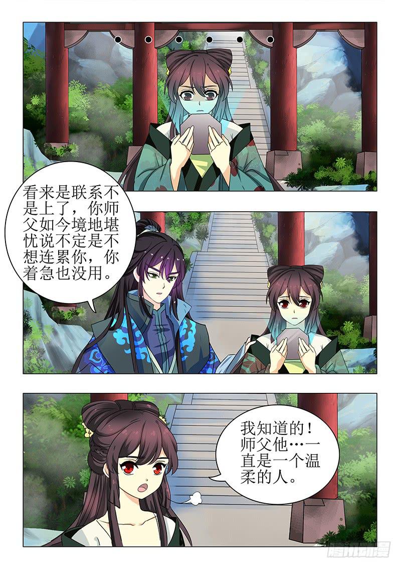 第一百三十二章-第132话