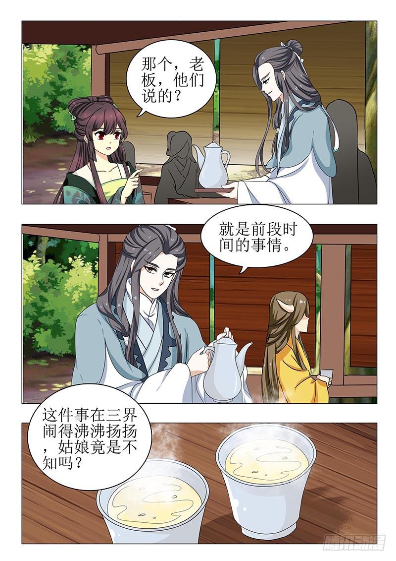 第一百三十四章-第134话