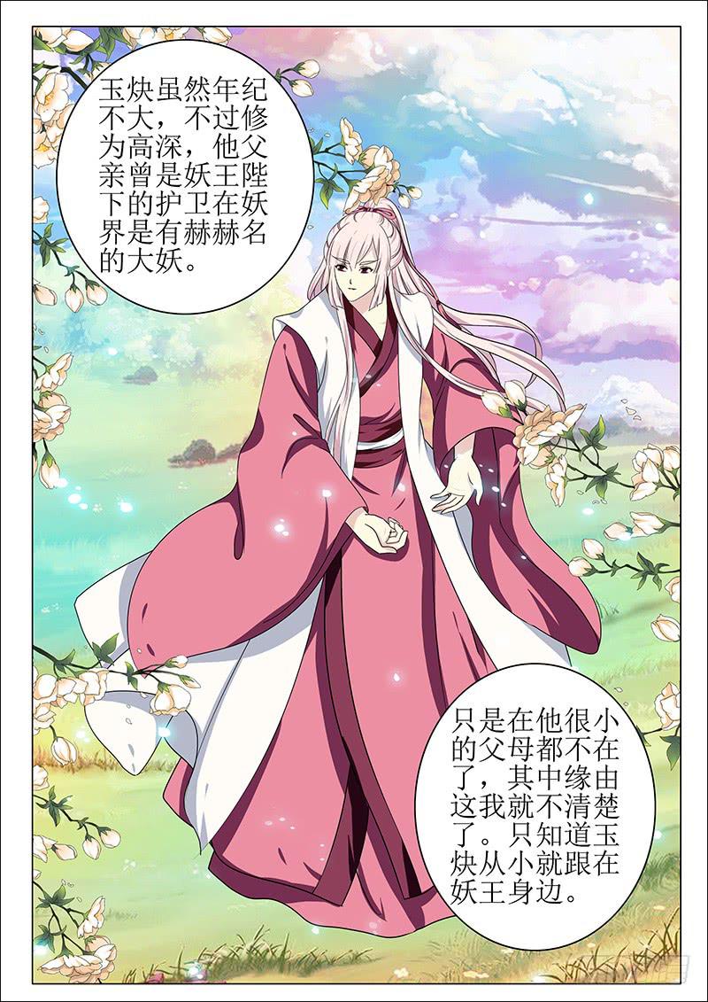 第一百三十四章-第134话
