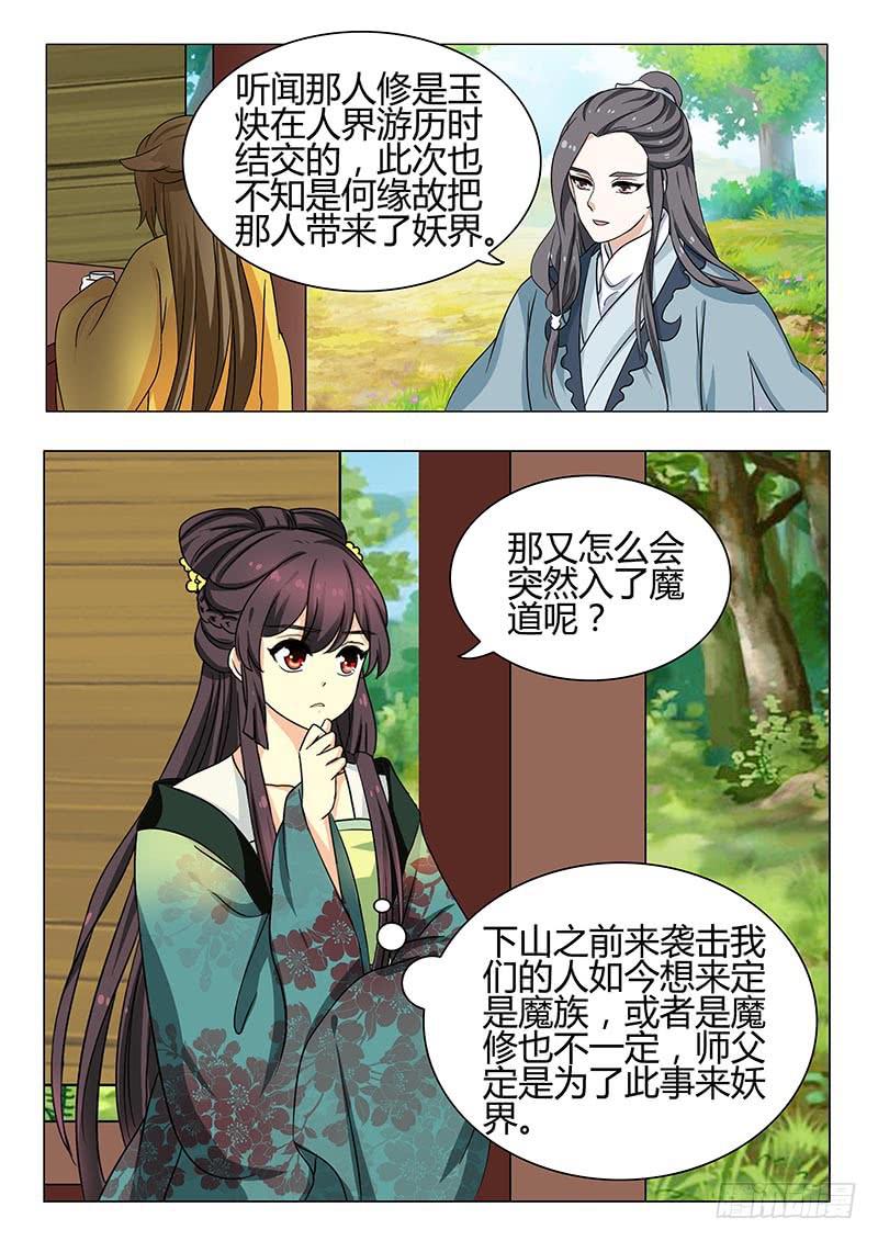 第一百三十四章-第134话