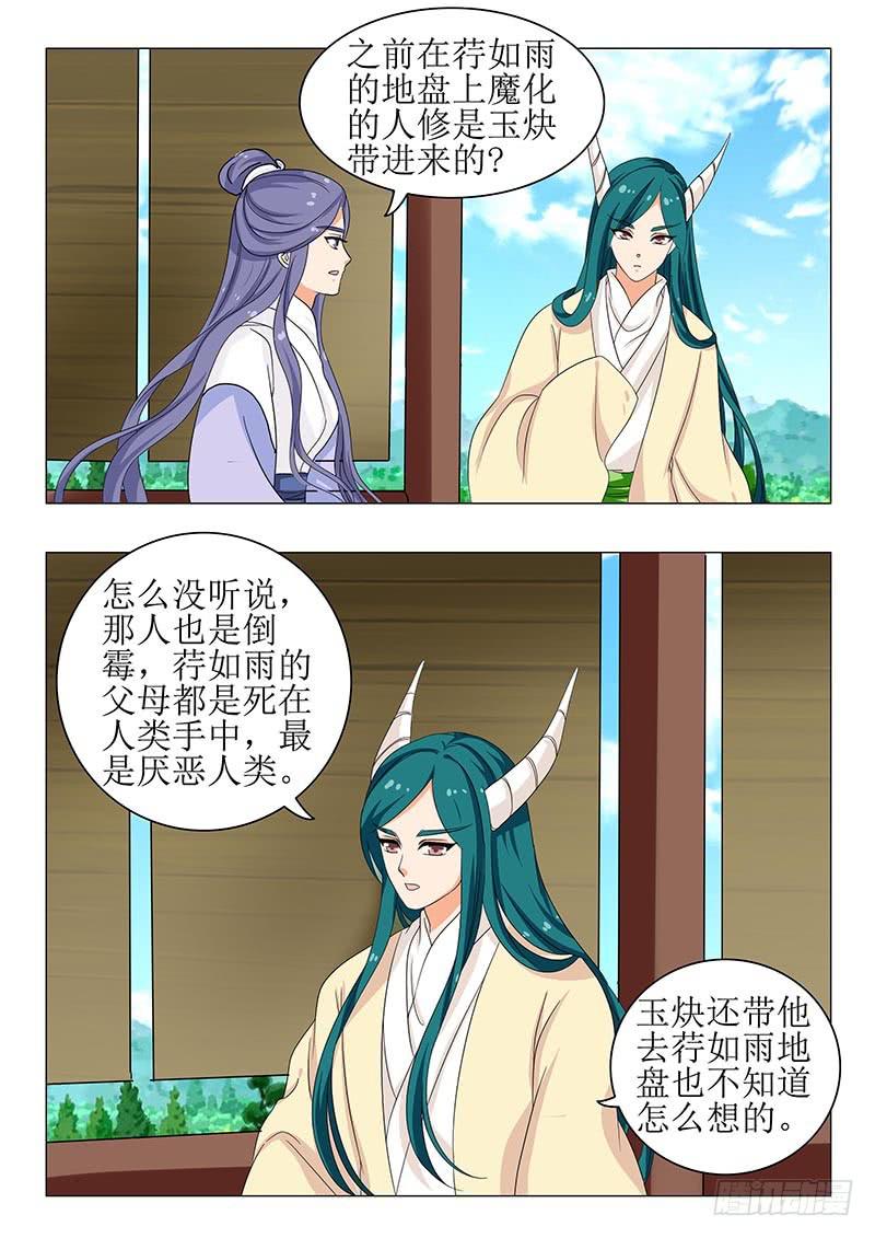 第一百三十四章-第134话