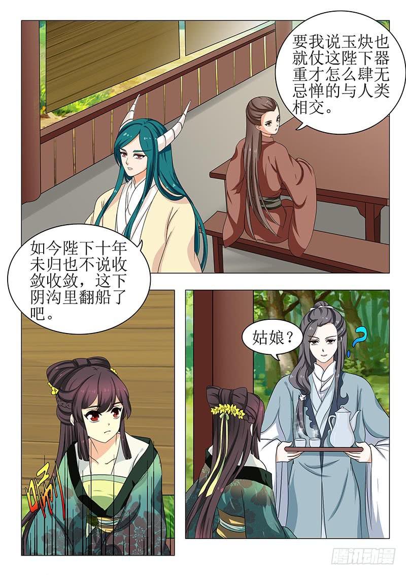第一百三十四章-第134话